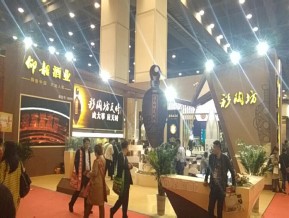 2019第二十三届郑州糖酒展