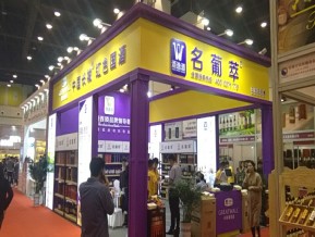 2019第二十三届郑州糖酒展