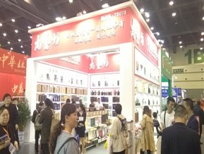2019第二十三届郑州糖酒展