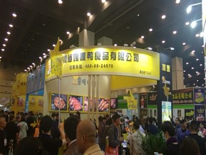 2019第二十三届郑州糖酒展