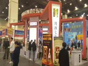 2019第二十三届郑州糖酒展