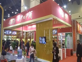 2019第二十三届郑州糖酒展
