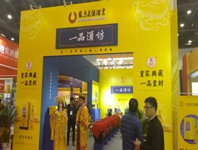 2019第二十三届郑州糖酒展