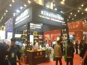 2019第二十三届郑州糖酒展