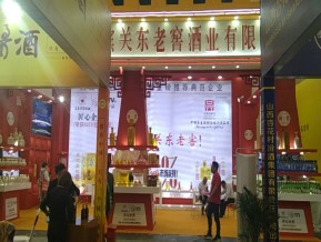 2019第二十三届郑州糖酒展