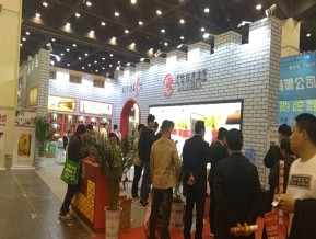 2019第二十三届郑州糖酒展