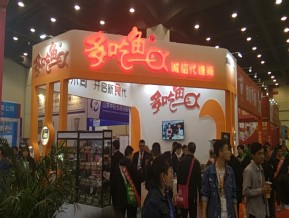 2019第二十三届郑州糖酒展