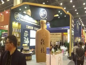 2019第二十三届郑州糖酒展