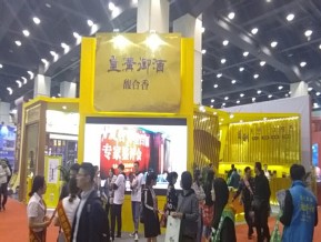 2019第二十三届郑州糖酒展