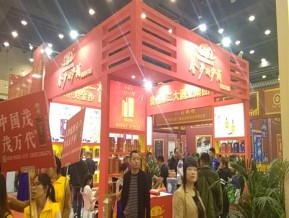 2019第二十三届郑州糖酒展