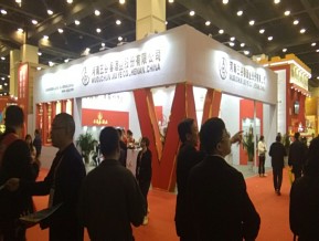 2019第二十三届郑州糖酒展