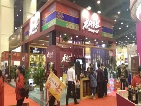2019第二十三届郑州糖酒展