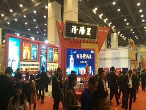 2019第二十三届郑州糖酒展