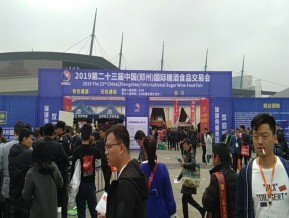 2019第二十三届郑州糖酒展
