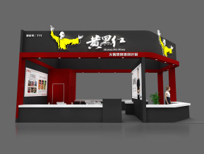 黄黑江展览模型