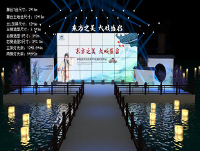 保利地产舞美