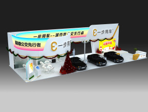 一步用车展览模型