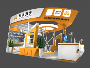 易通光伏展览模型
