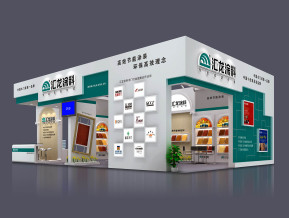 汇龙涂料展览模型