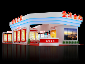 台湾金融展览模型