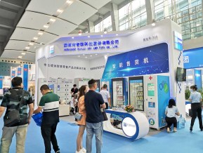 2020年广州自助售货智能设备展