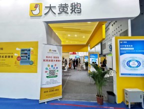 2020年广州自助售货智能设备展