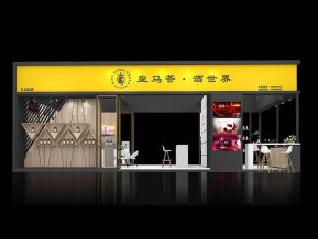 皇马荟酒世界展览模型