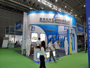 2020中国武汉防疫成果展暨国际防疫物质交易博览会