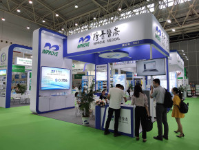 2020中国武汉防疫成果展暨国际防疫物质交易博览会
