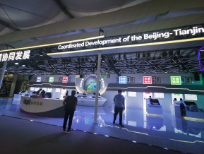 2020年中国国际服务贸易交易会
