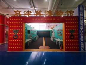 2020年中国国际服务贸易交易会