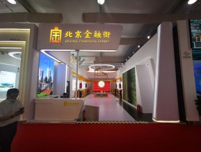 2020年中国国际服务贸易交易会