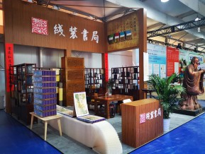 2020年中国国际服务贸易交易会