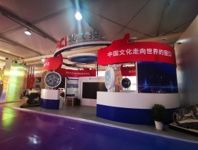 2020年中国国际服务贸易交易会