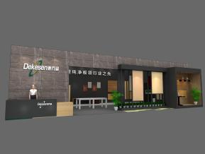 德克森展览模型