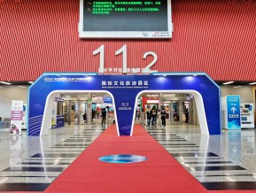 广东21世界海上丝绸之路博览会