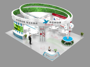 申亚新动保展览模型