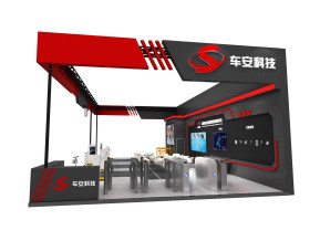 车安科技展览模型