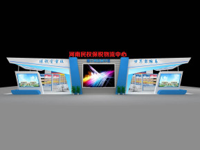 保税物流中心