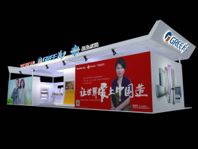 格力户外展台模型