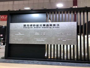 2020年第37届上海国际婚纱摄影器材展览会