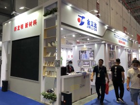 2020年第37届上海国际婚纱摄影器材展览会