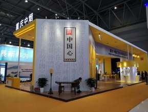 2019重庆西洽会