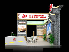 贵阳馆农交会中标方案