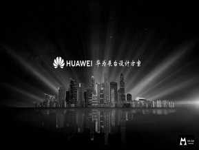 华为展览模型