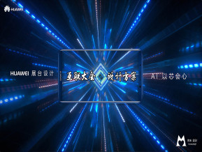 华为国外展
