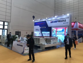 第五届山东省绿色建筑与建筑节能新技术产品博览会