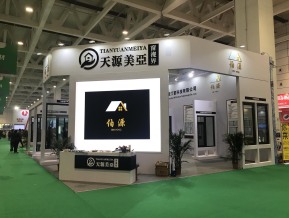 第五届山东省绿色建筑与建筑节能新技术产品博览会