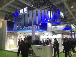 第五届山东省绿色建筑与建筑节能新技术产品博览会