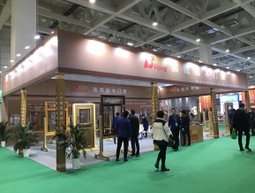 第五届山东省绿色建筑与建筑节能新技术产品博览会